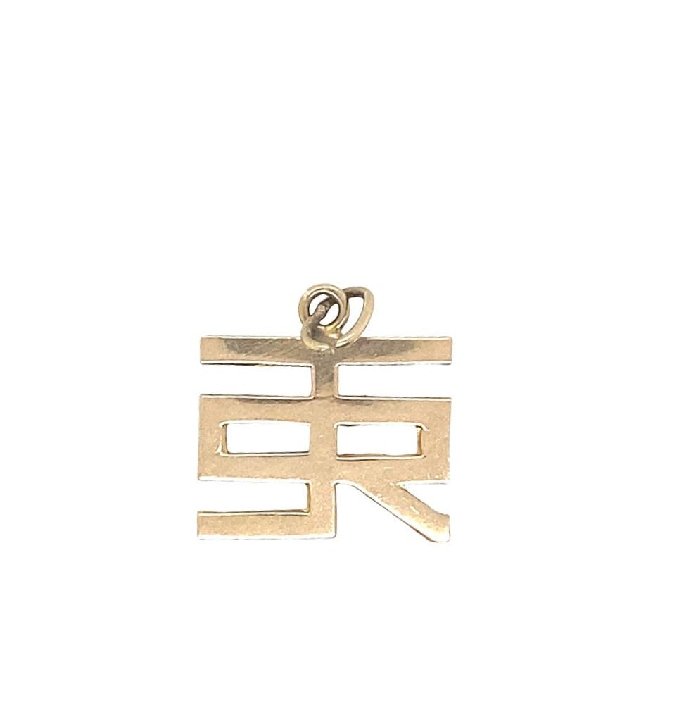 Chinese Luck Fortune Charm in 14K